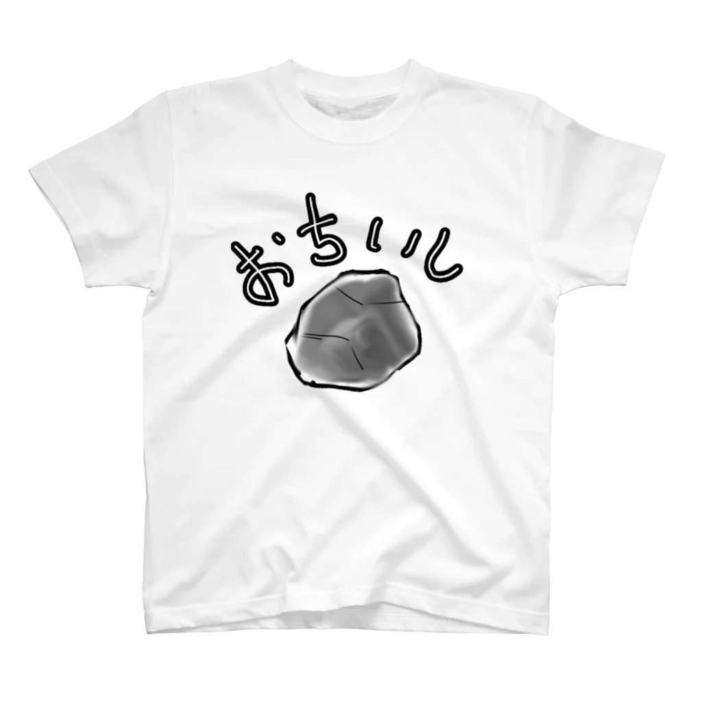 hamachi04のおちいしTシャツ スタンダードTシャツ