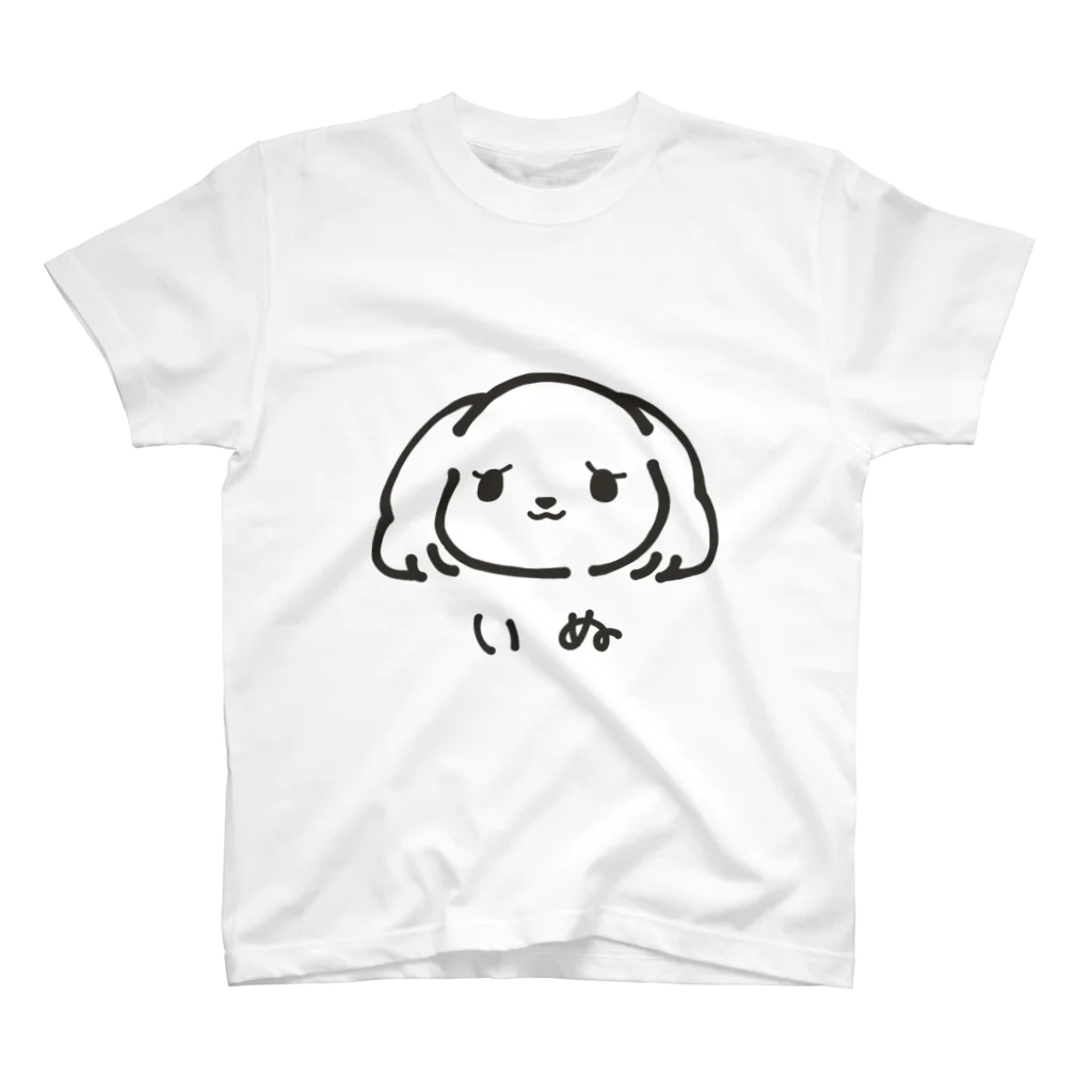 うみがや あいみのこまりいぬ スタンダードTシャツ