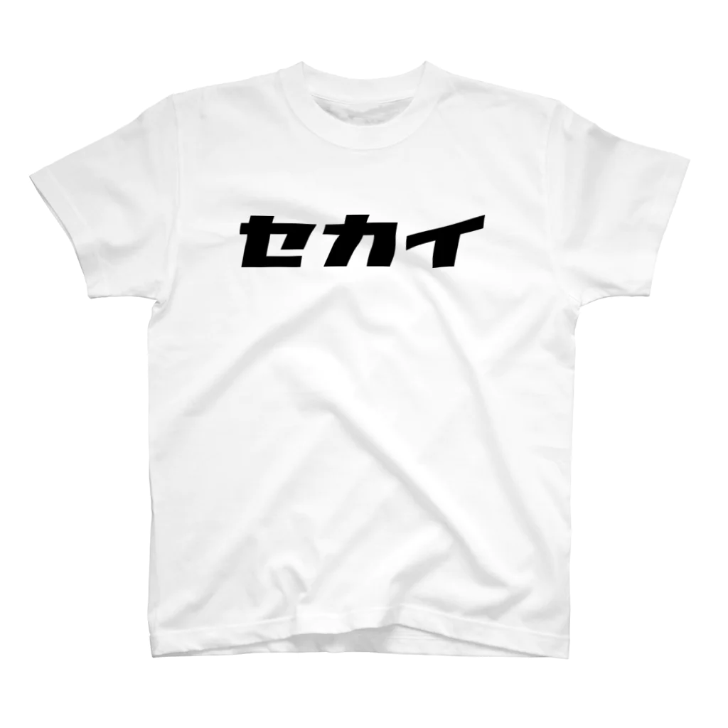 カナのＴシャツ屋さんのセカイ スタンダードTシャツ