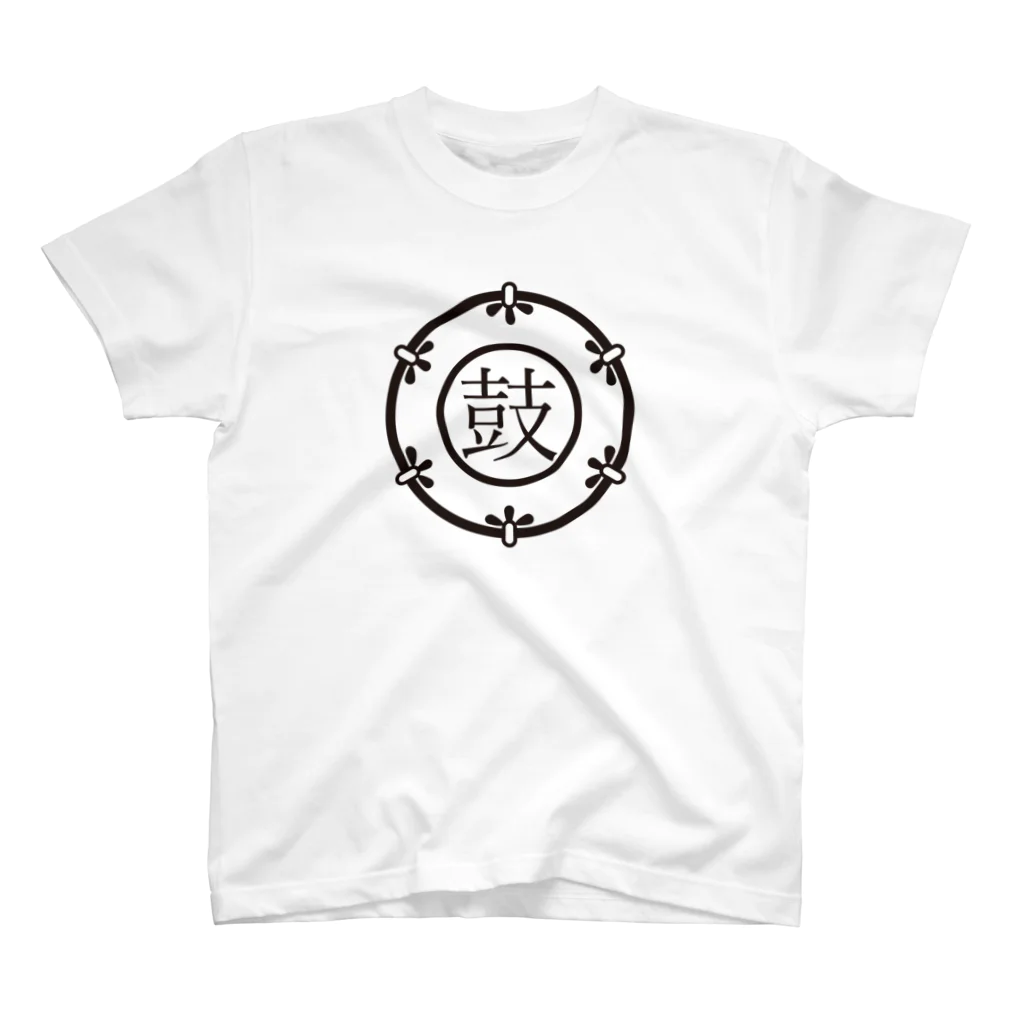 六三八デザイン室の鼓 Regular Fit T-Shirt