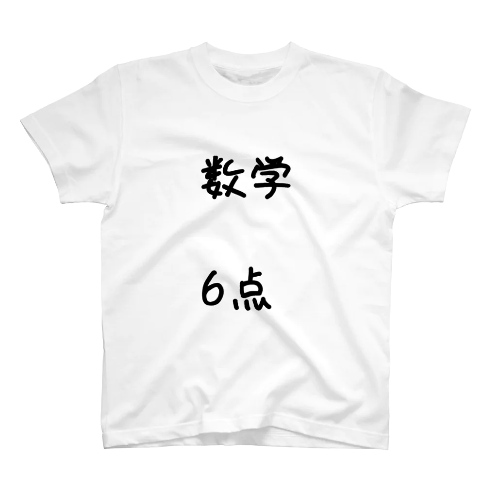 ミカ様の数学6点 スタンダードTシャツ