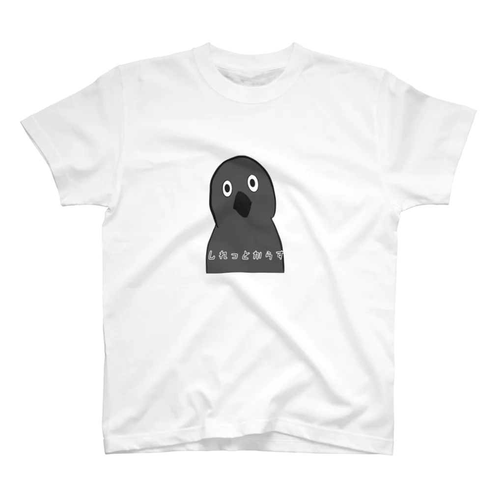 onigiripan_onigiriのしれっとからす スタンダードTシャツ