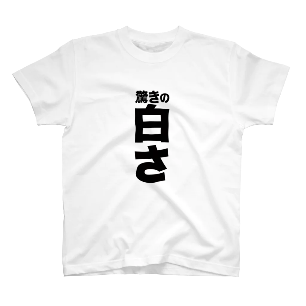 ウーロンさんの工房の驚きの白さ スタンダードTシャツ