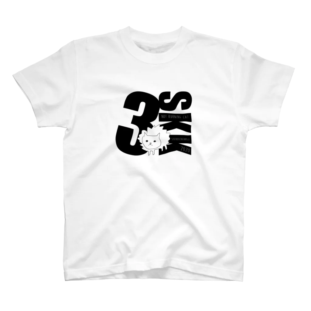 さはらのSKK3年:祭 スタンダードTシャツ