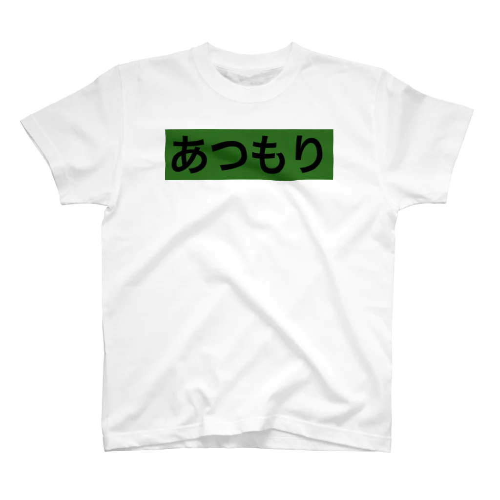 n3hide1982の〓栄町呉服店〓 あつもり Tシャツ《ダークグリーン》 スタンダードTシャツ