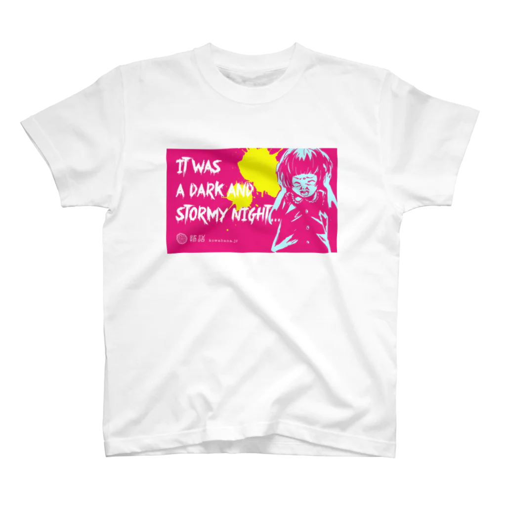 怖話グッズの怖話-Girlイラスト3（T-Shirt Pink） Regular Fit T-Shirt