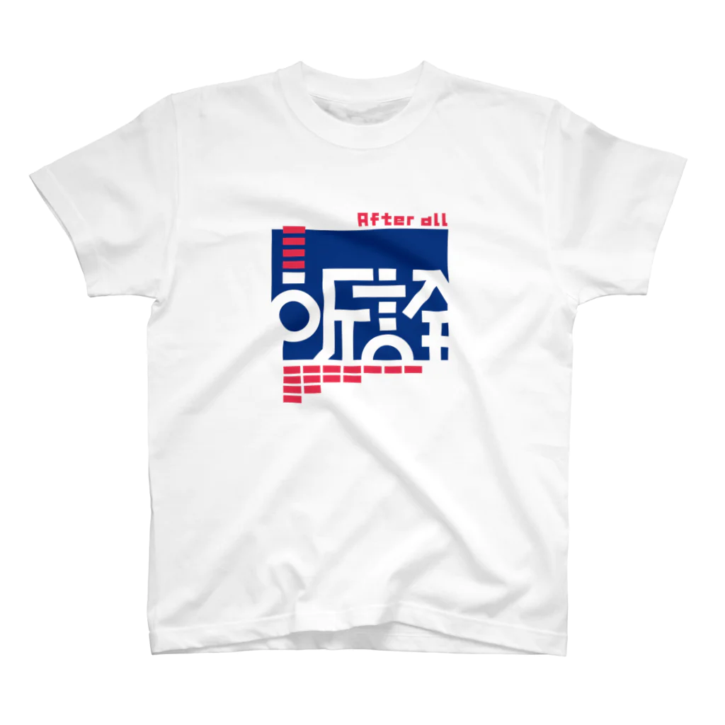 TAKESHI IS TAKESHIの〈確信犯〉所詮 Regular Fit T-Shirt