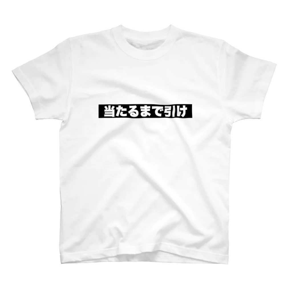 ゆるいぐっずを生み出す母のガチャ禁とかしらんし スタンダードTシャツ