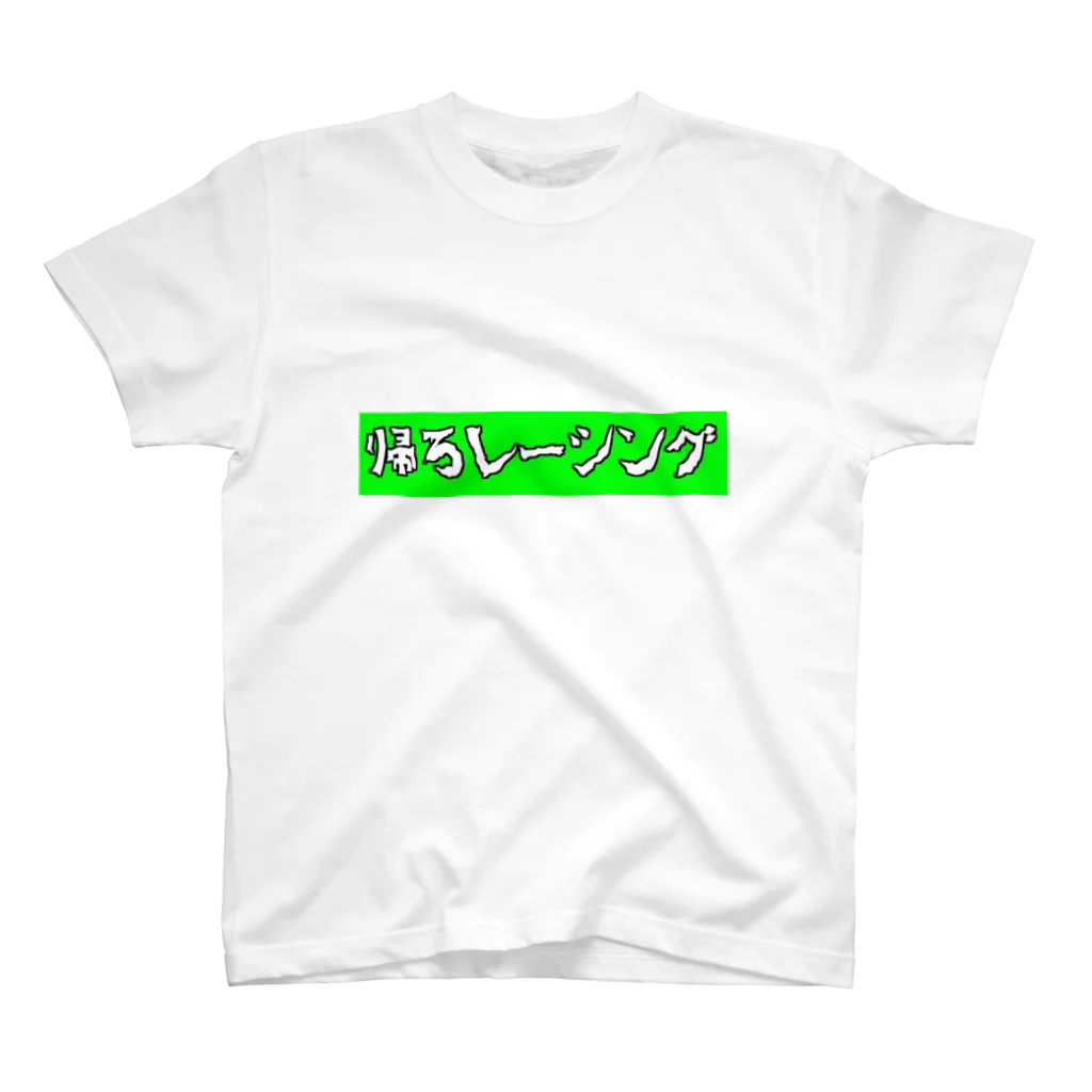 KIRA-HANの帰ろレーシング スタンダードTシャツ