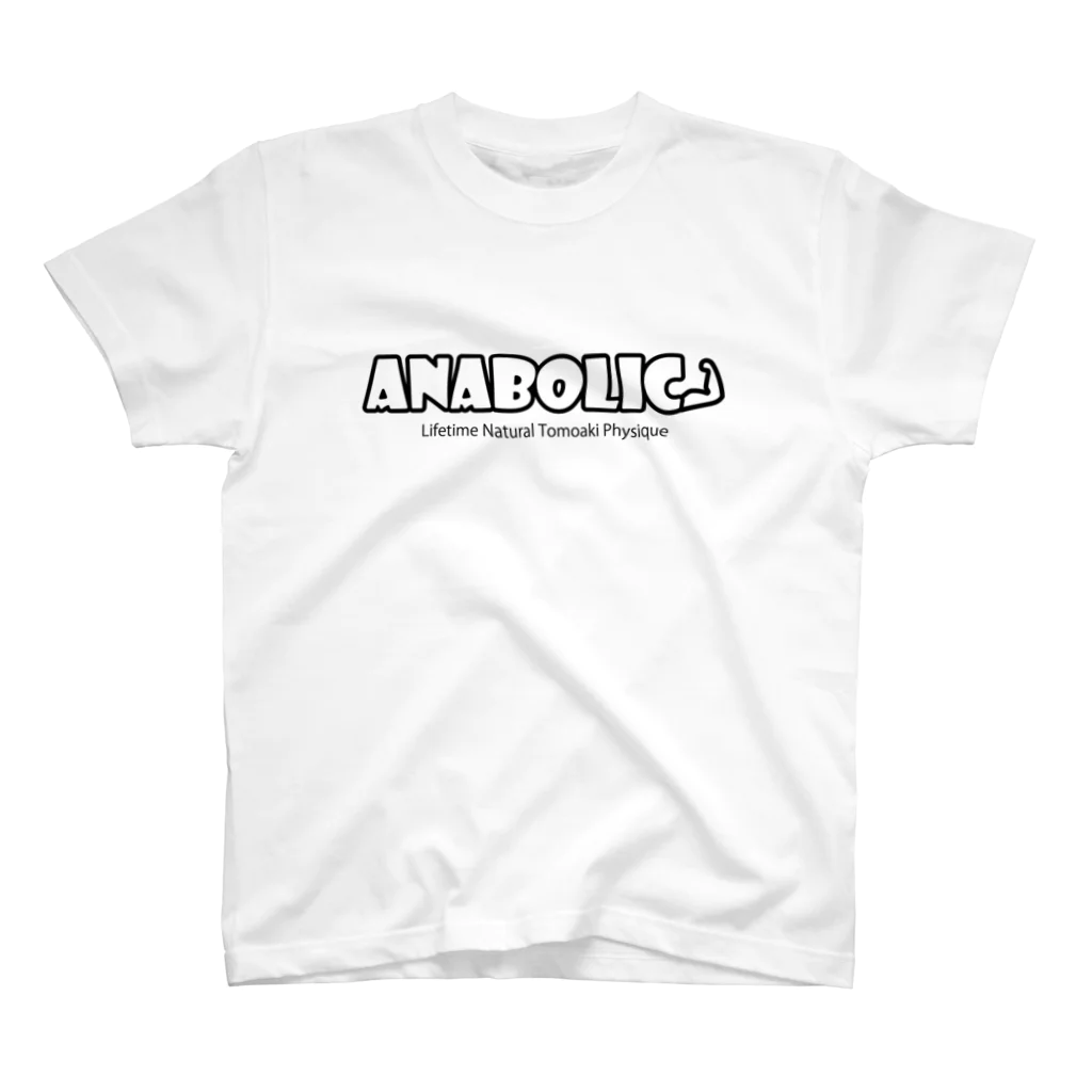 ともあき | Tomoaki Physique のアナボリック（チャンネル名有り黒文字） Regular Fit T-Shirt