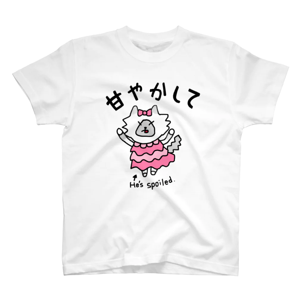 うに♡たびのタビちゃんは甘やかされて育った スタンダードTシャツ