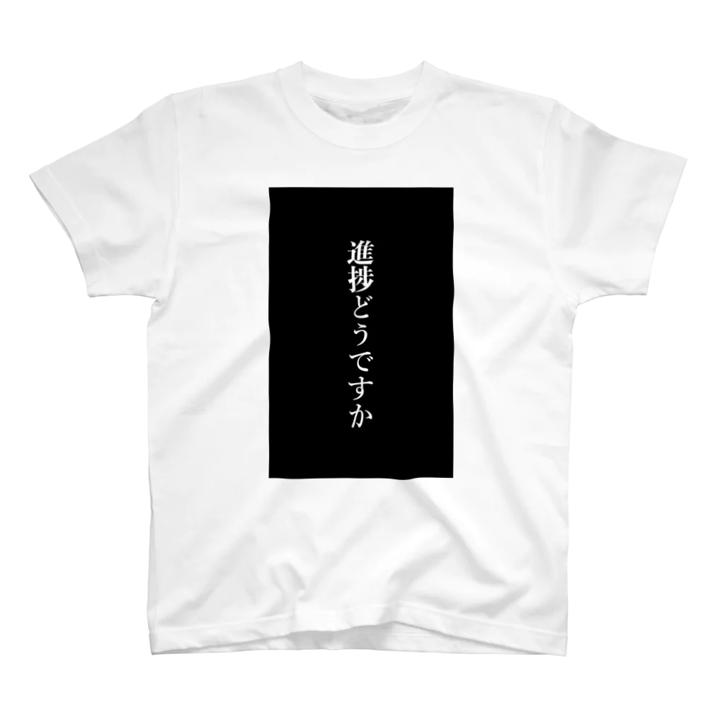 aa000の進捗どうですか　白文字ver　※両面印刷 Regular Fit T-Shirt