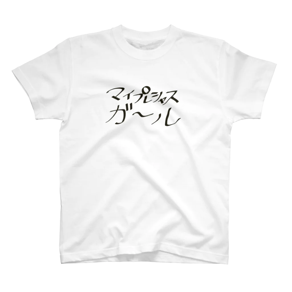 choronのマイプレシャスガール Regular Fit T-Shirt