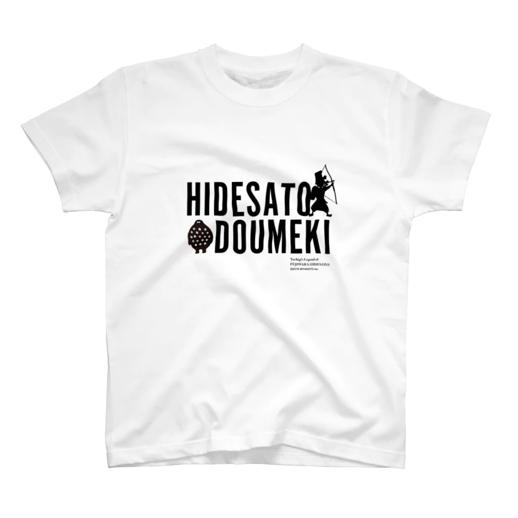 藤原秀郷と百目鬼グッズのHIDESATO&DOUMEKI/シルエット スタンダードTシャツ