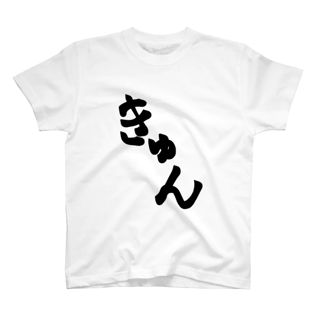 yugyuのきゅんです Regular Fit T-Shirt