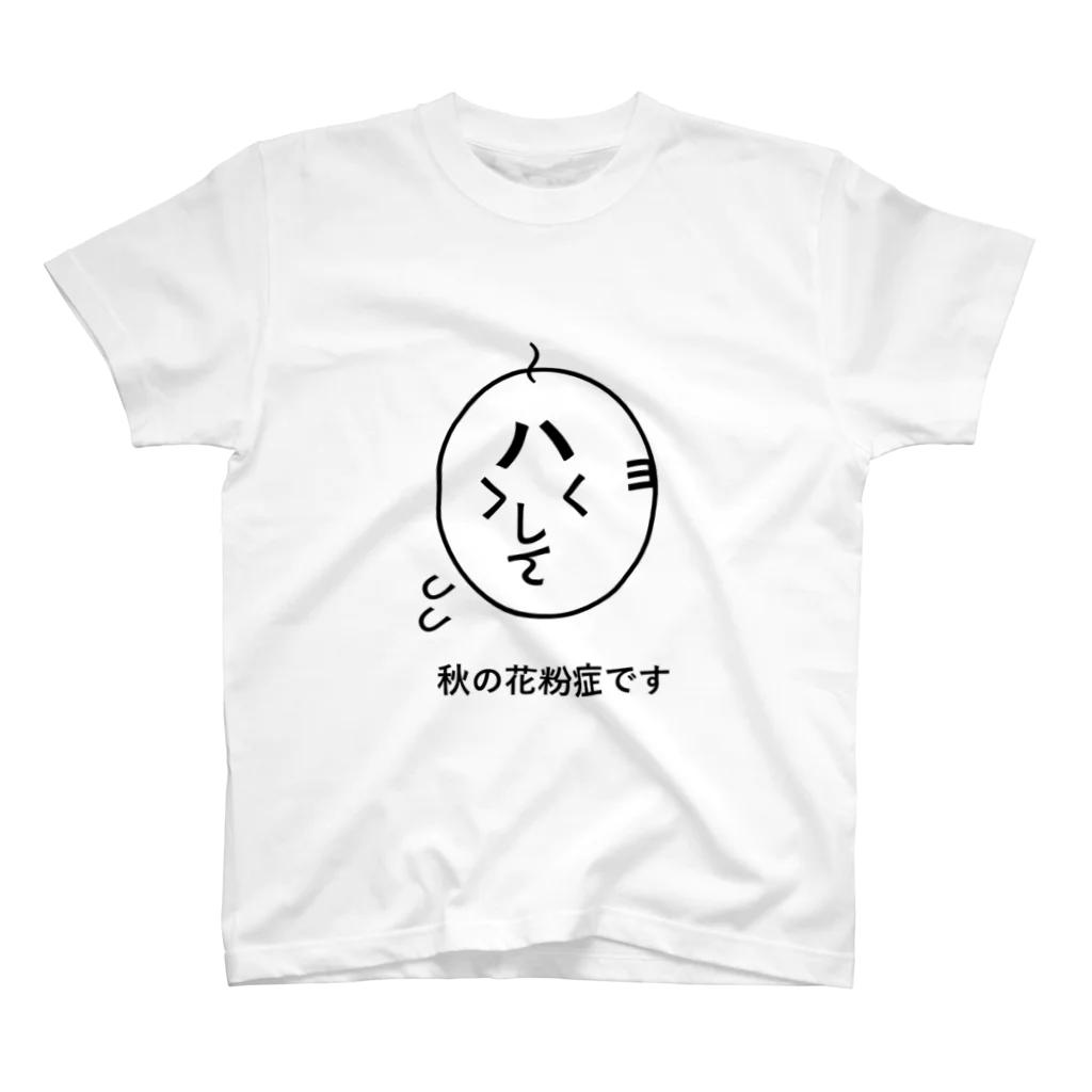 文字顔（日本語）の花粉症　おじさんVer. スタンダードTシャツ