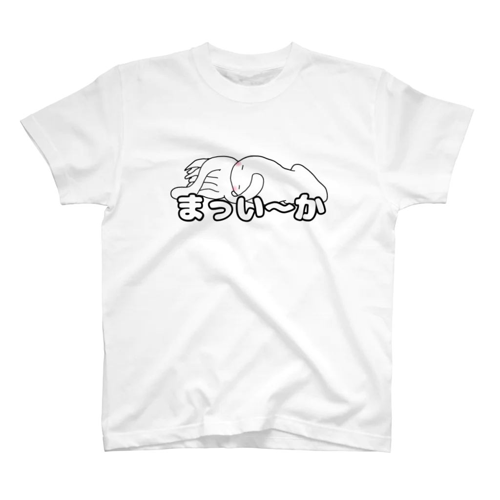 マフマフマフティのぐったりイカくん Regular Fit T-Shirt