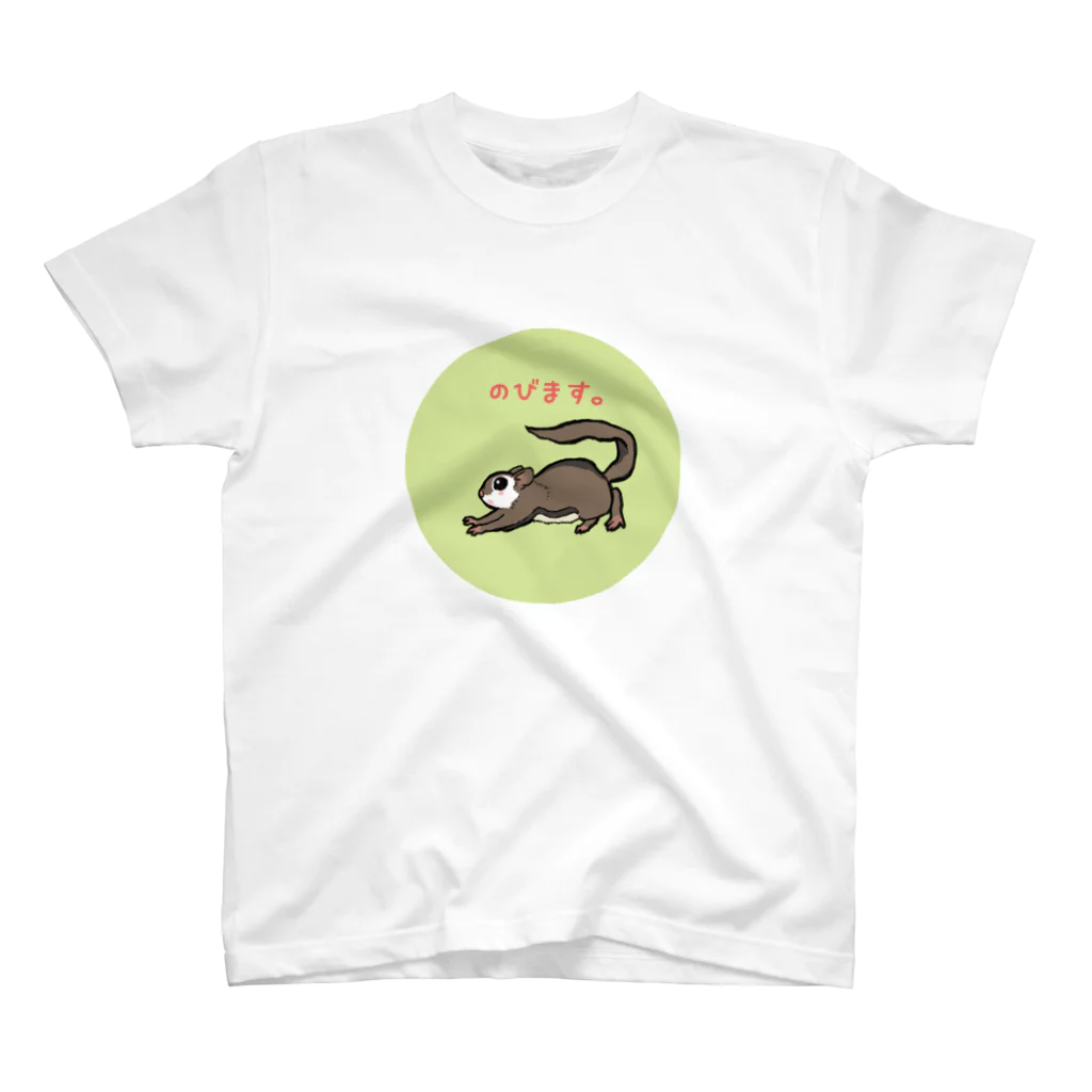 飛膜堂のモモンガのびます。 スタンダードTシャツ