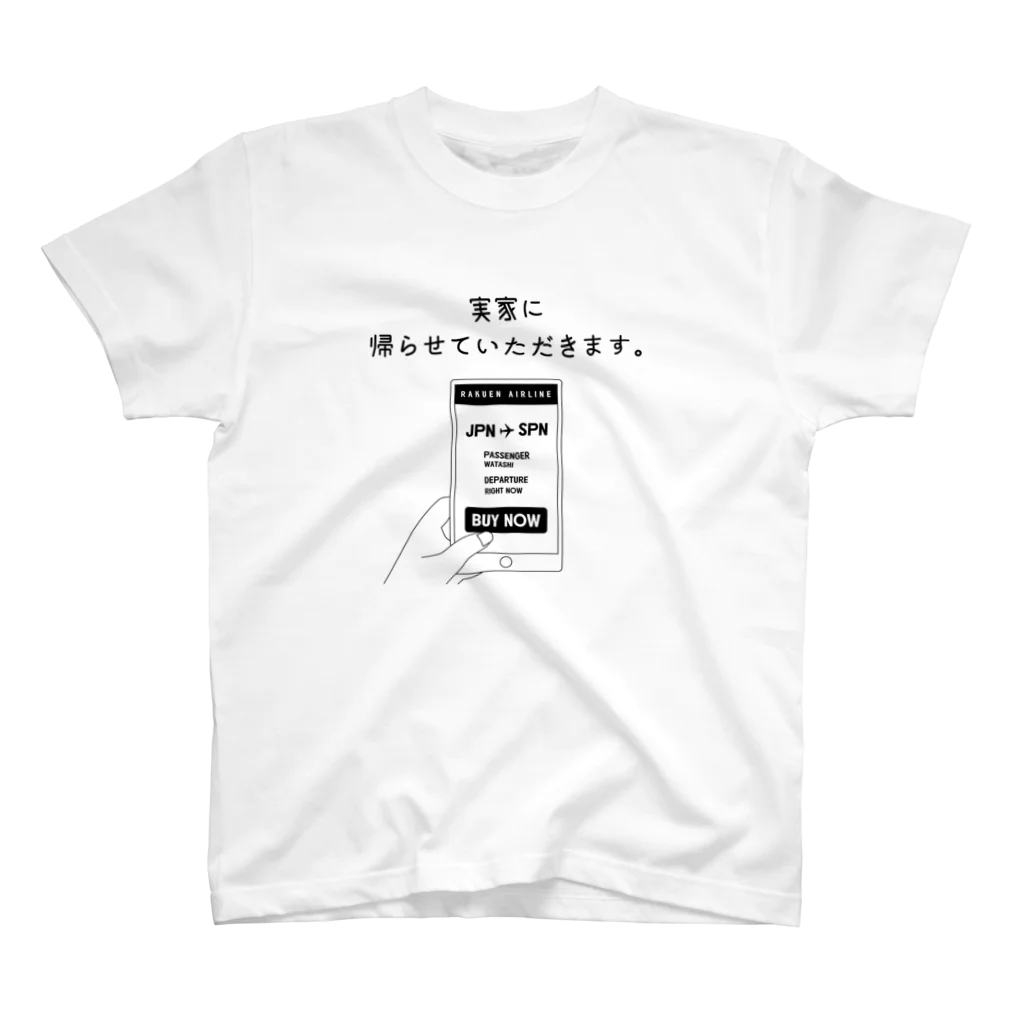 AKARI＠サイパンで潜る人🤿の実家(サイパン)に帰らせていただきます。 スタンダードTシャツ