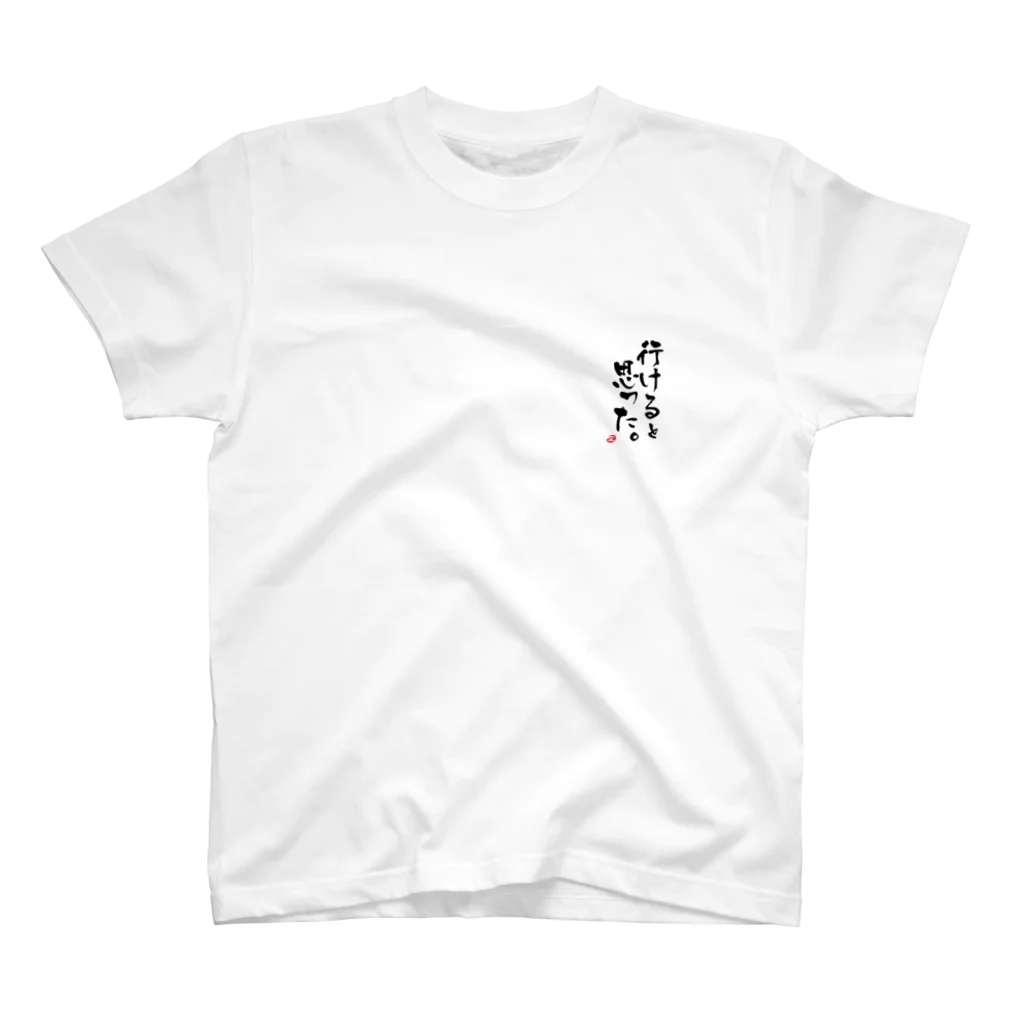 ZEUSJAPANの行けると思った。 スタンダードTシャツ