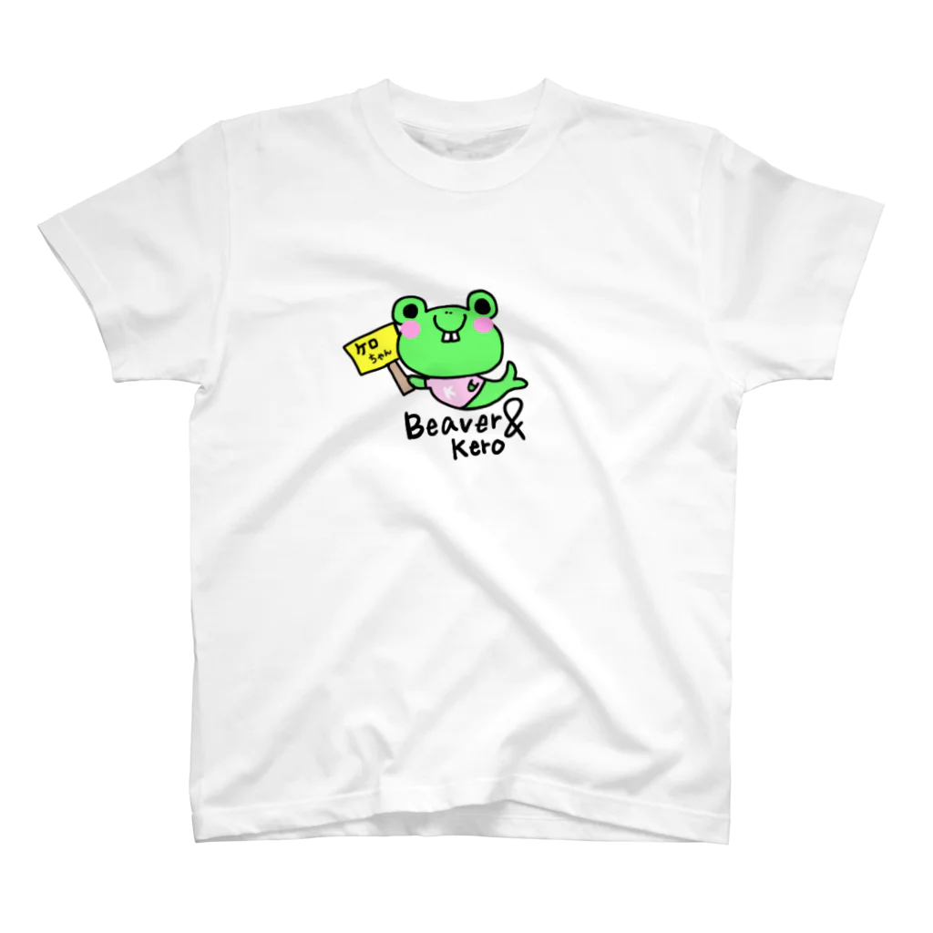 BeAverのケロちゃん🐸 スタンダードTシャツ