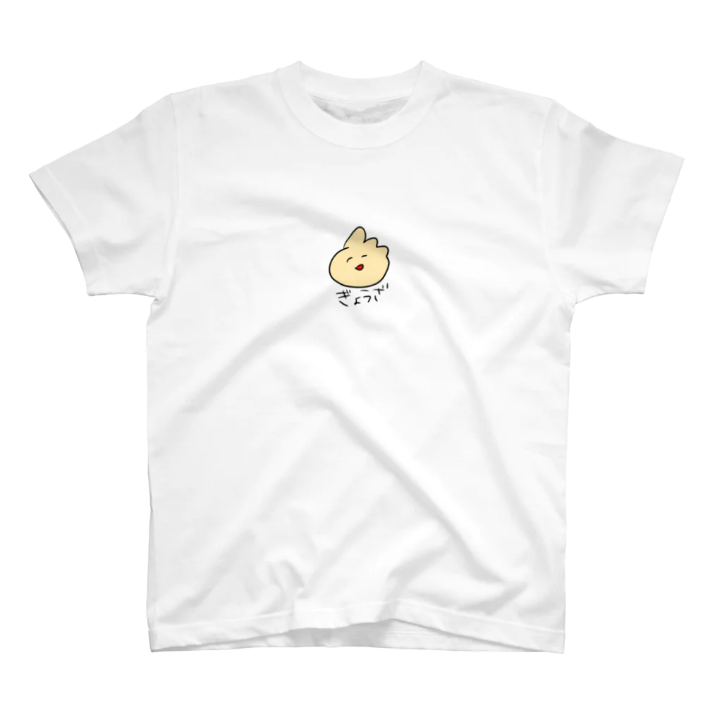 せこちゃんのおみせのぎょうざ スタンダードTシャツ