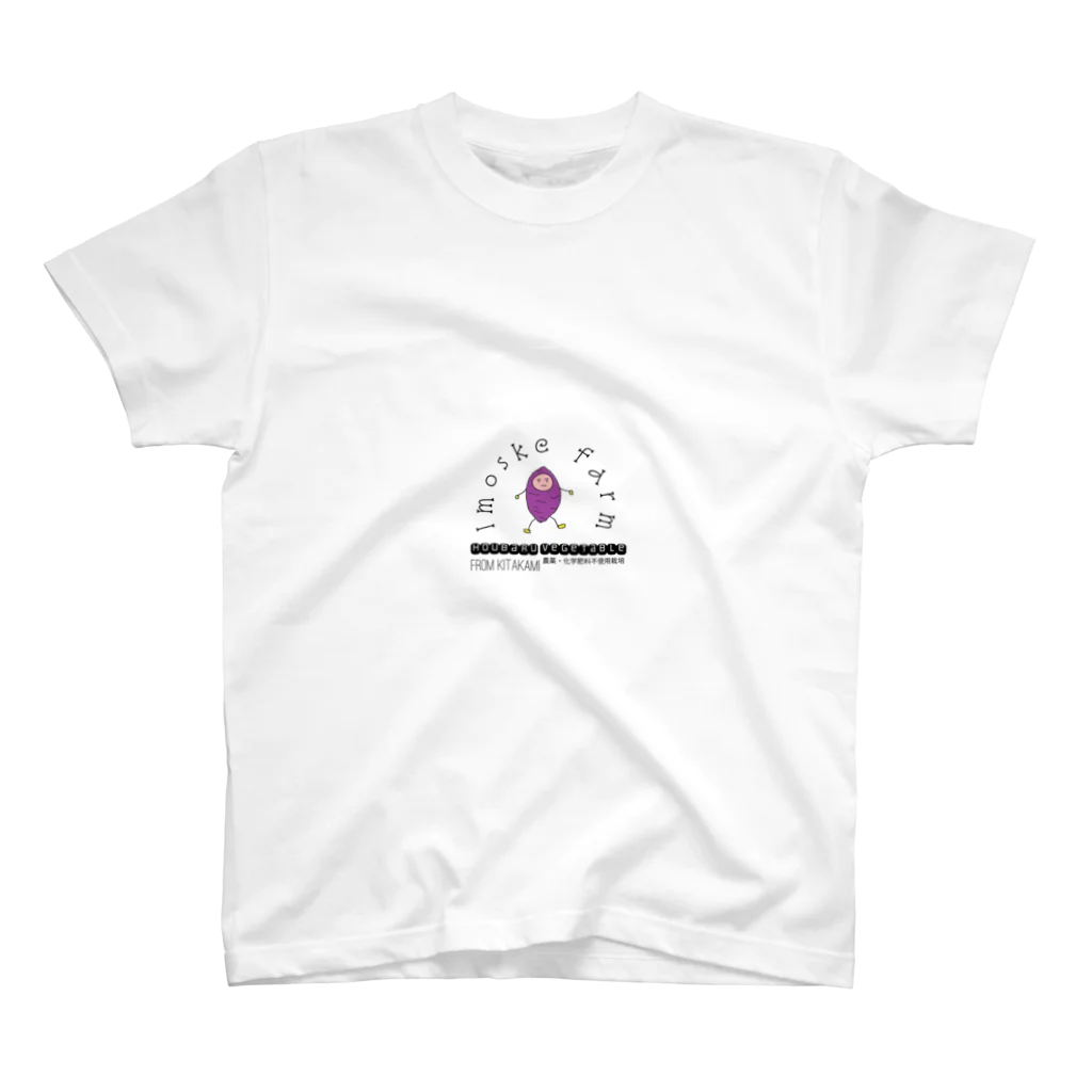 あすなろのimoske スタンダードTシャツ