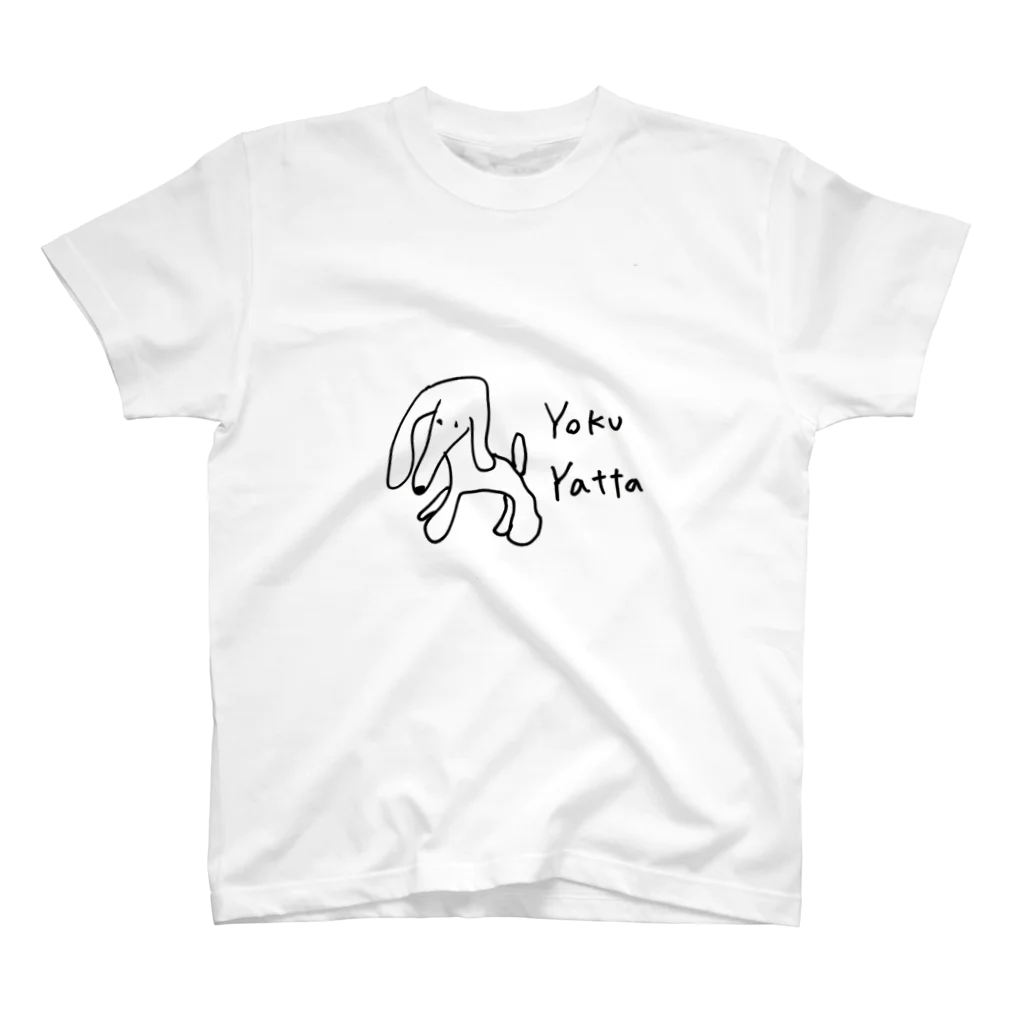 ふらっとストアのYokuYatta犬 スタンダードTシャツ