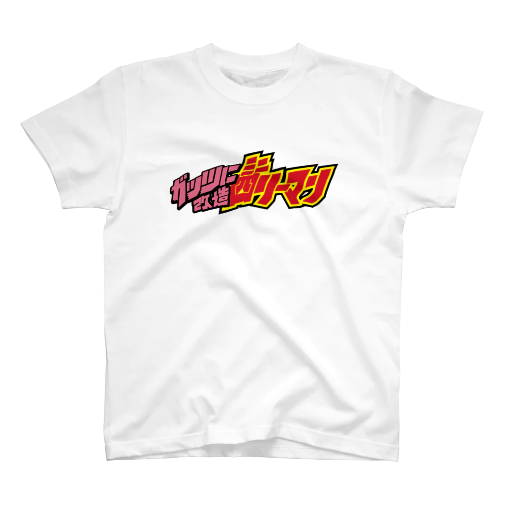 ミニ四リーマンのミニ四リーマンロゴ Regular Fit T-Shirt