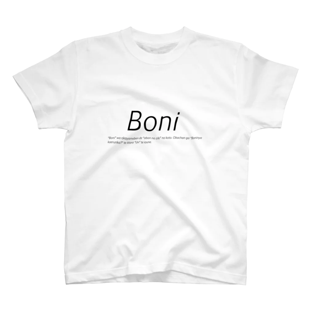 梨太郎のBoni-T Regular Fit T-Shirt