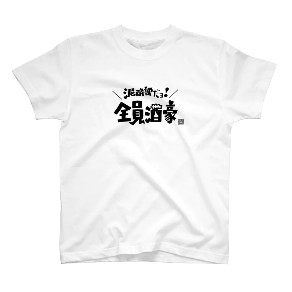 泥酔部の【泥酔部】クラシックデザイン小物 Regular Fit T-Shirt