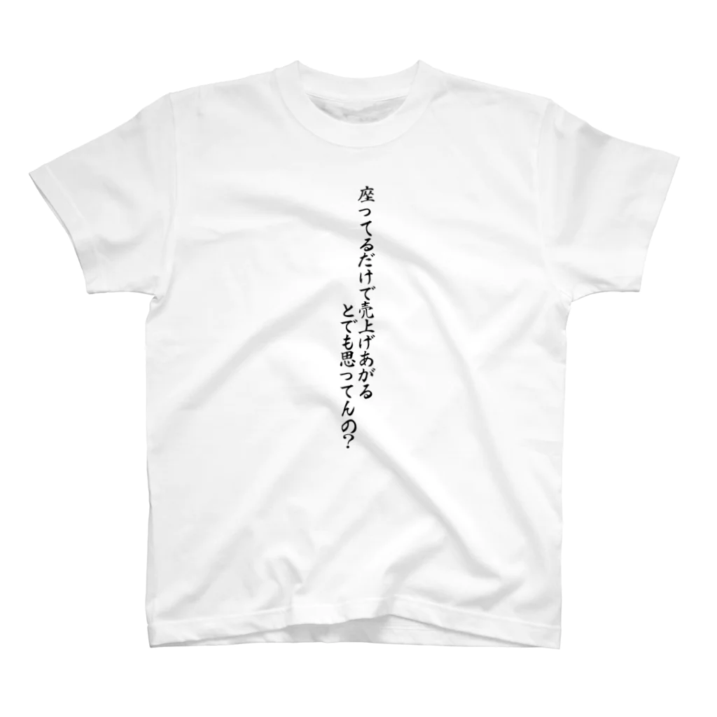 ボロリノベくんの月末不動産屋 スタンダードTシャツ