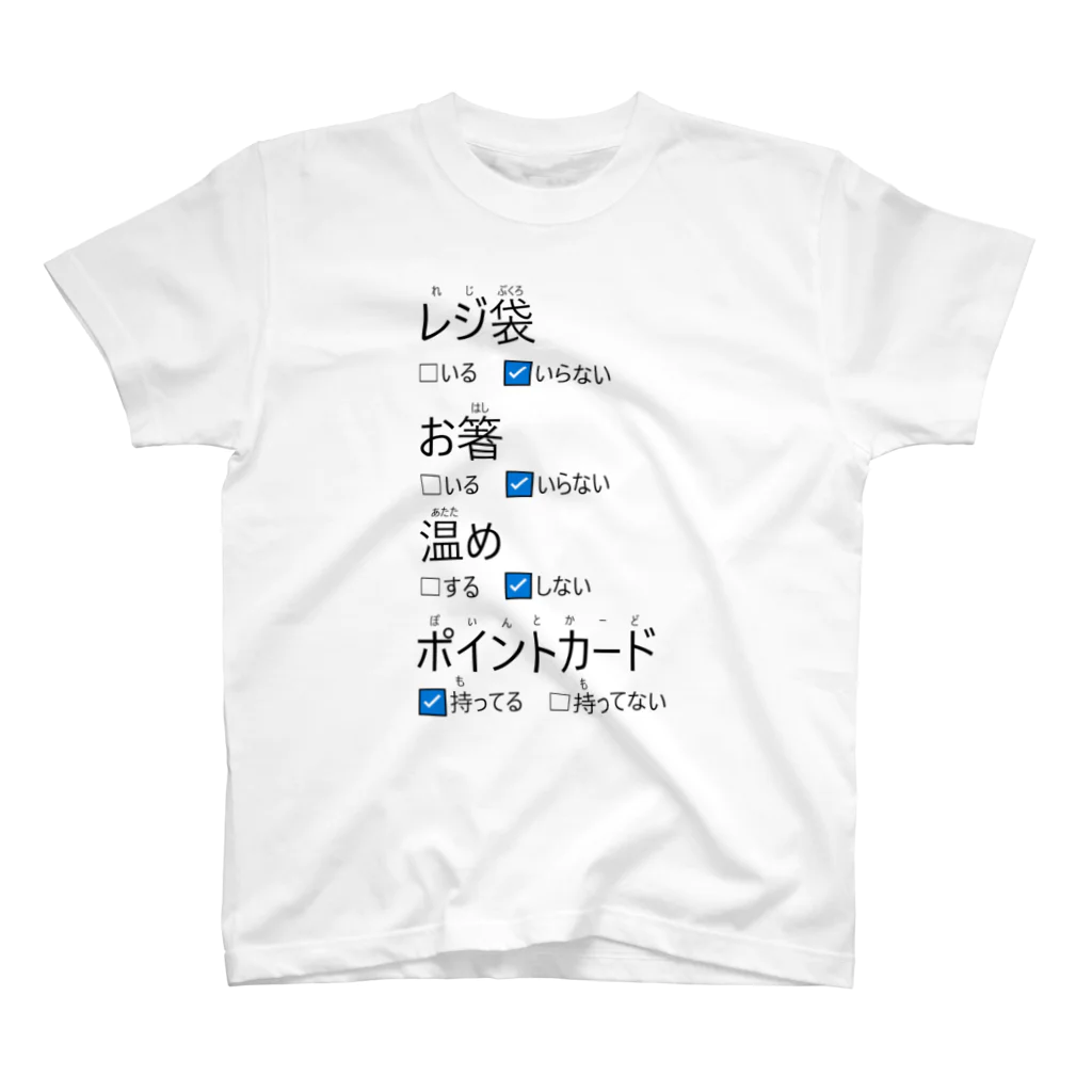 kaori屋のコンビニ用　エコバージョン スタンダードTシャツ