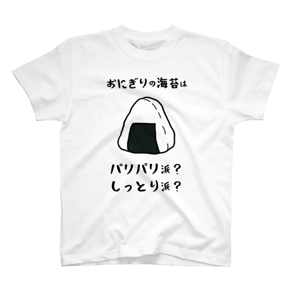 思う屋のおにぎりの海苔は？ スタンダードTシャツ