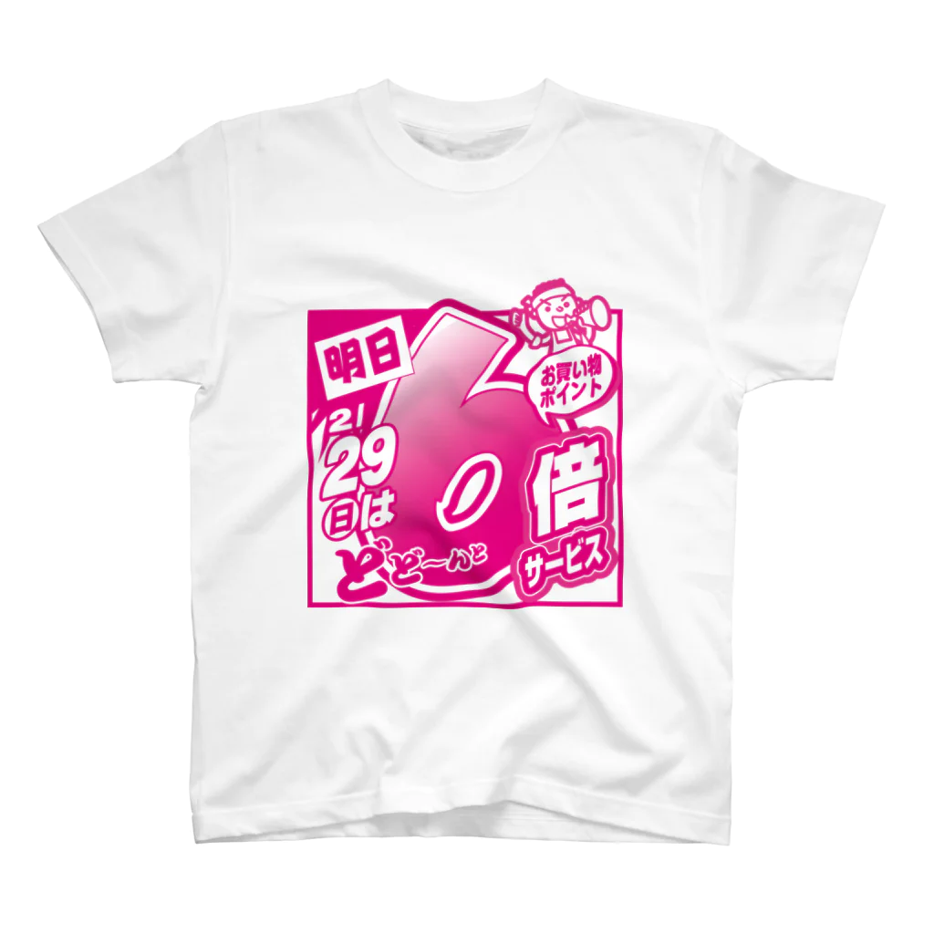 生鮮館KONISHIのエリア限定！大奉仕！！ Regular Fit T-Shirt