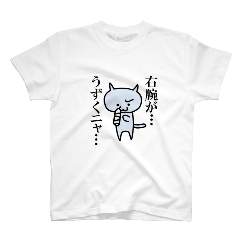 カナノシの中二病ネコ_1 スタンダードTシャツ