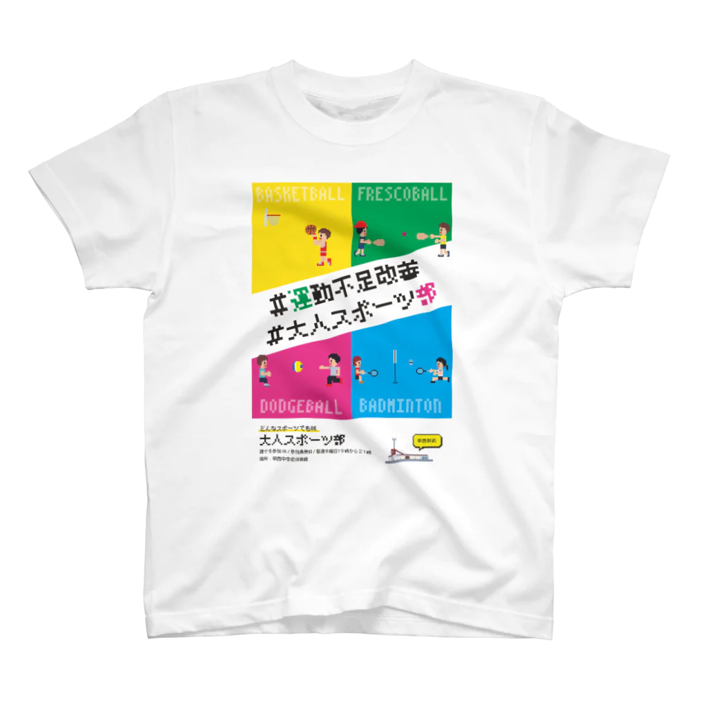 さわりょー｜滋賀県湖南市の人の大人スポーツ部_裏部活 Regular Fit T-Shirt