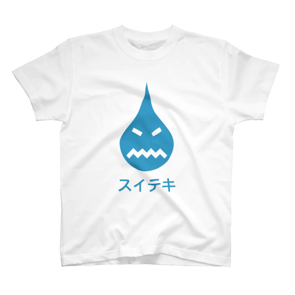 ５キゲンプロジェクトの水滴／水敵 スタンダードTシャツ