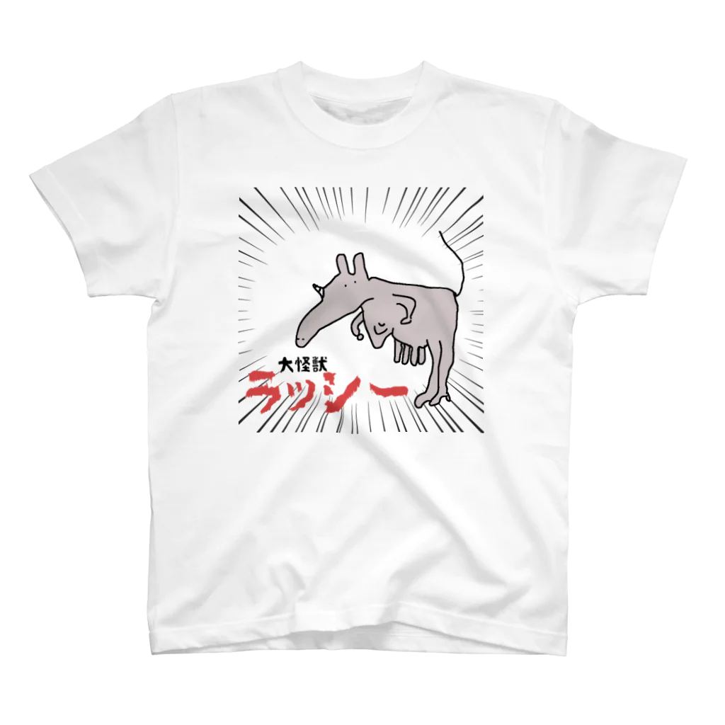 バナナ畑の大怪獣ラッシー Regular Fit T-Shirt