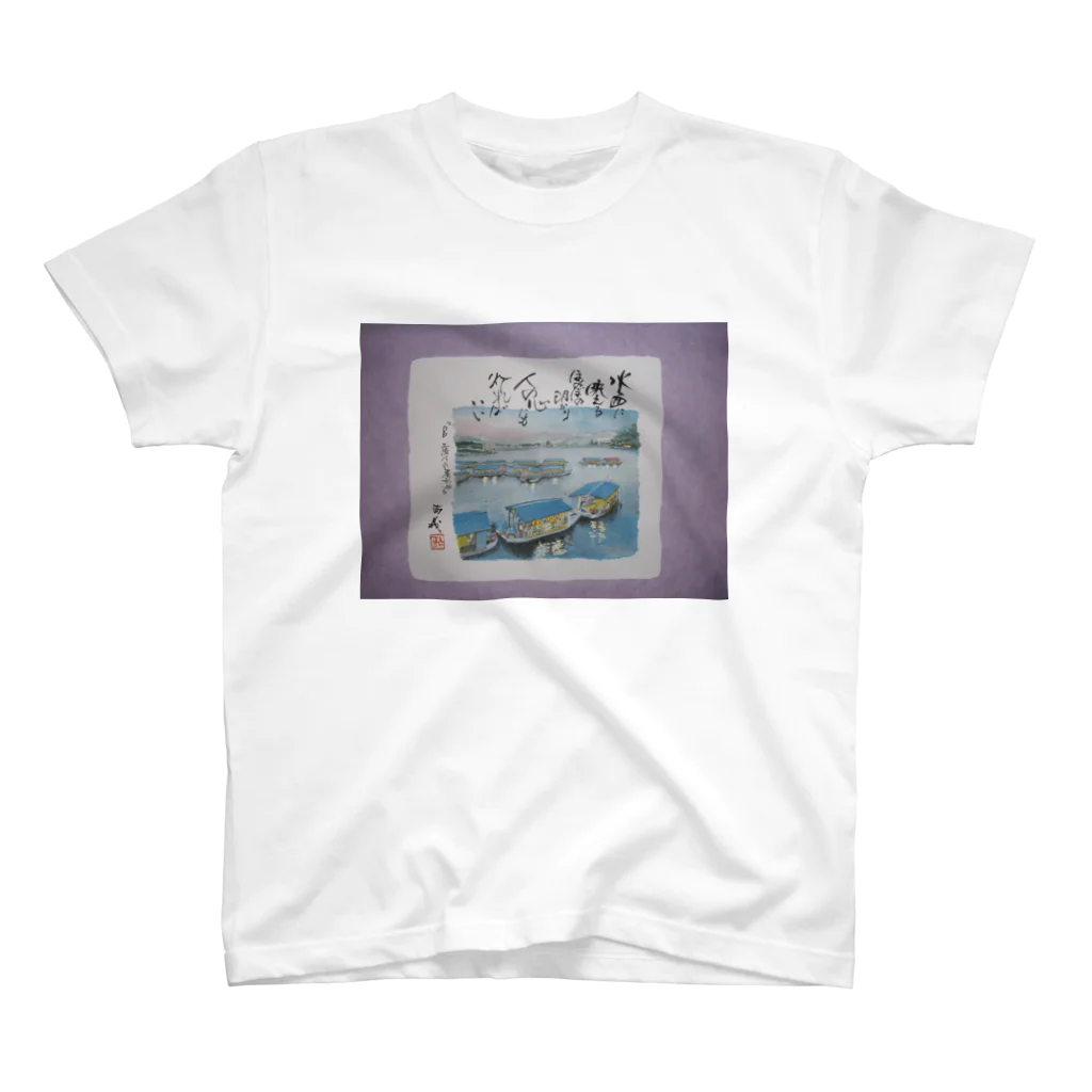 八女好き高さんの日田「三隈川の屋形船」 Regular Fit T-Shirt