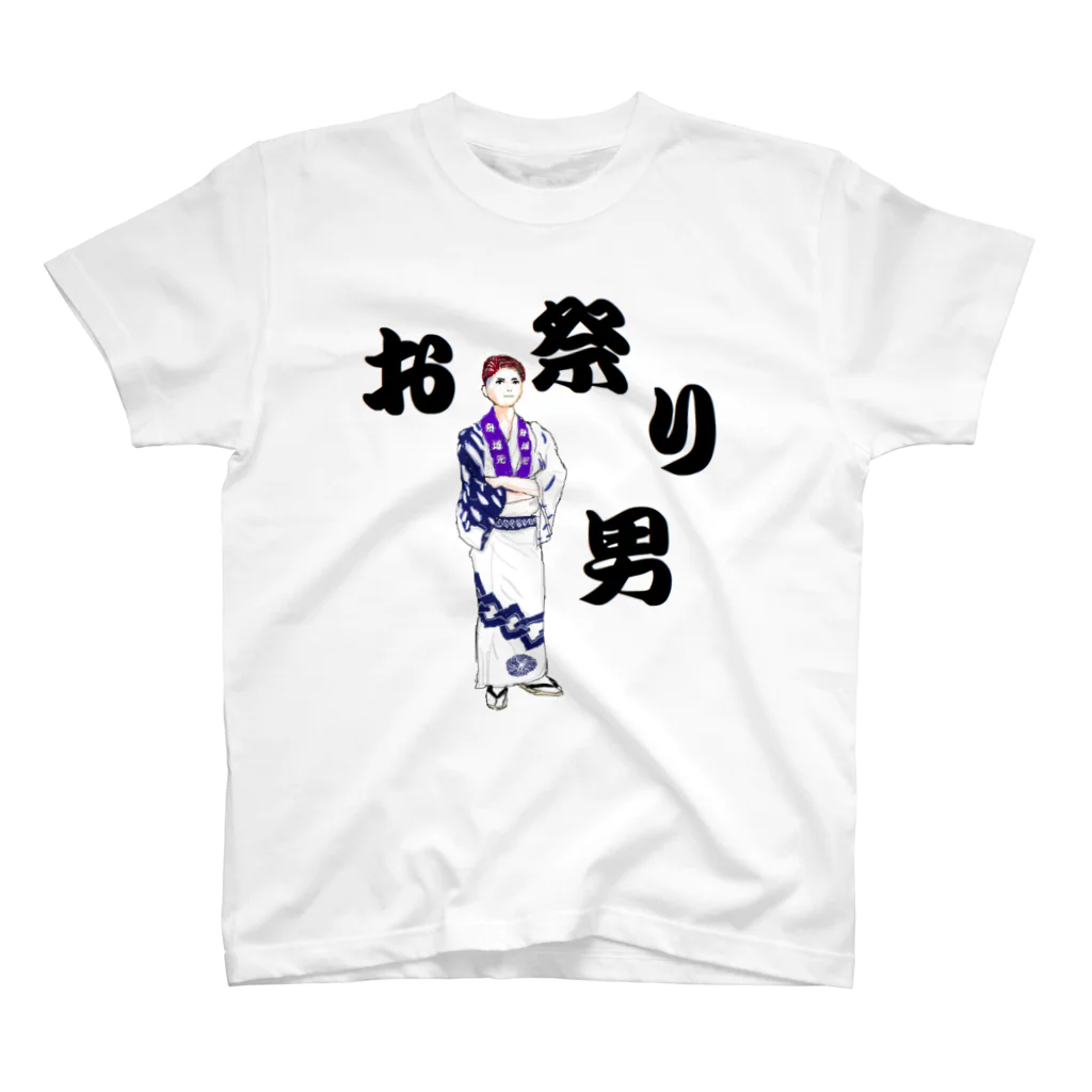 マルのお祭り男 スタンダードTシャツ