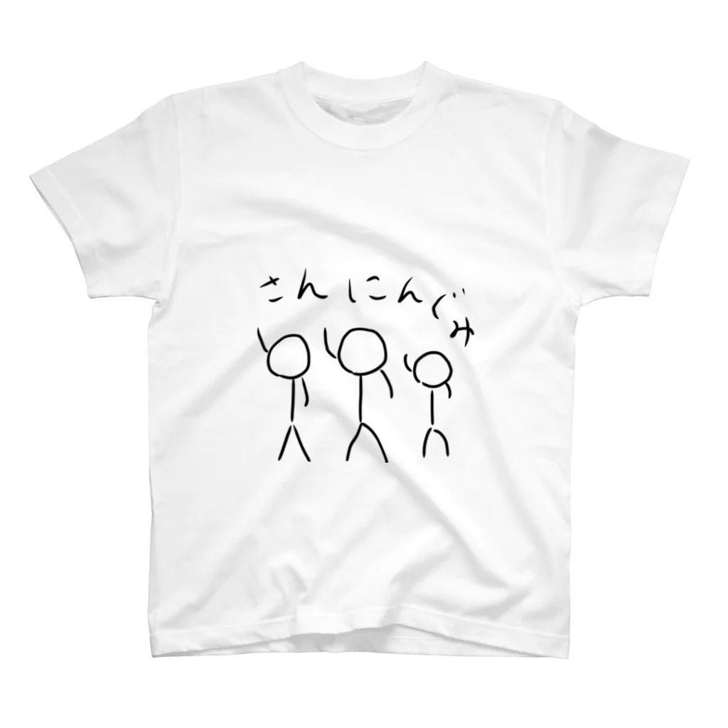 落語家こーた(ASUKA431)の三人組シャツ スタンダードTシャツ