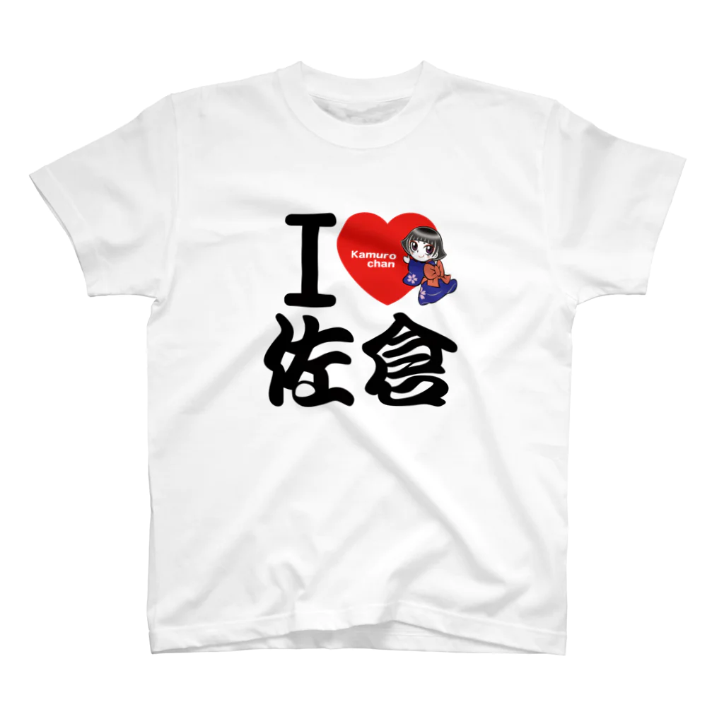 JOYSFACTORYのＩ ＬＯＶＥ 佐倉 with カムロちゃん（和風文字） Regular Fit T-Shirt