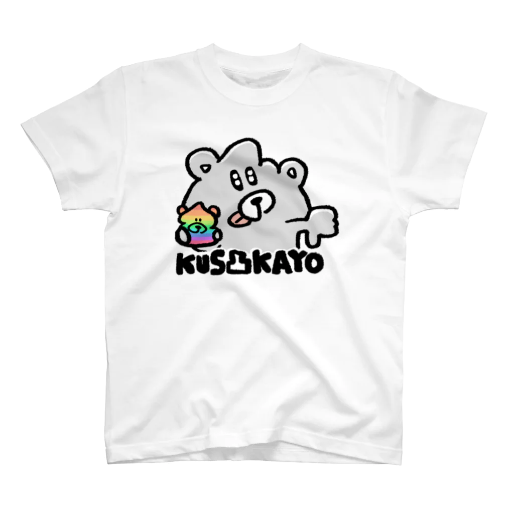 かんさま。のKUSOKAYO(クソかよ) 凸くま。 スタンダードTシャツ