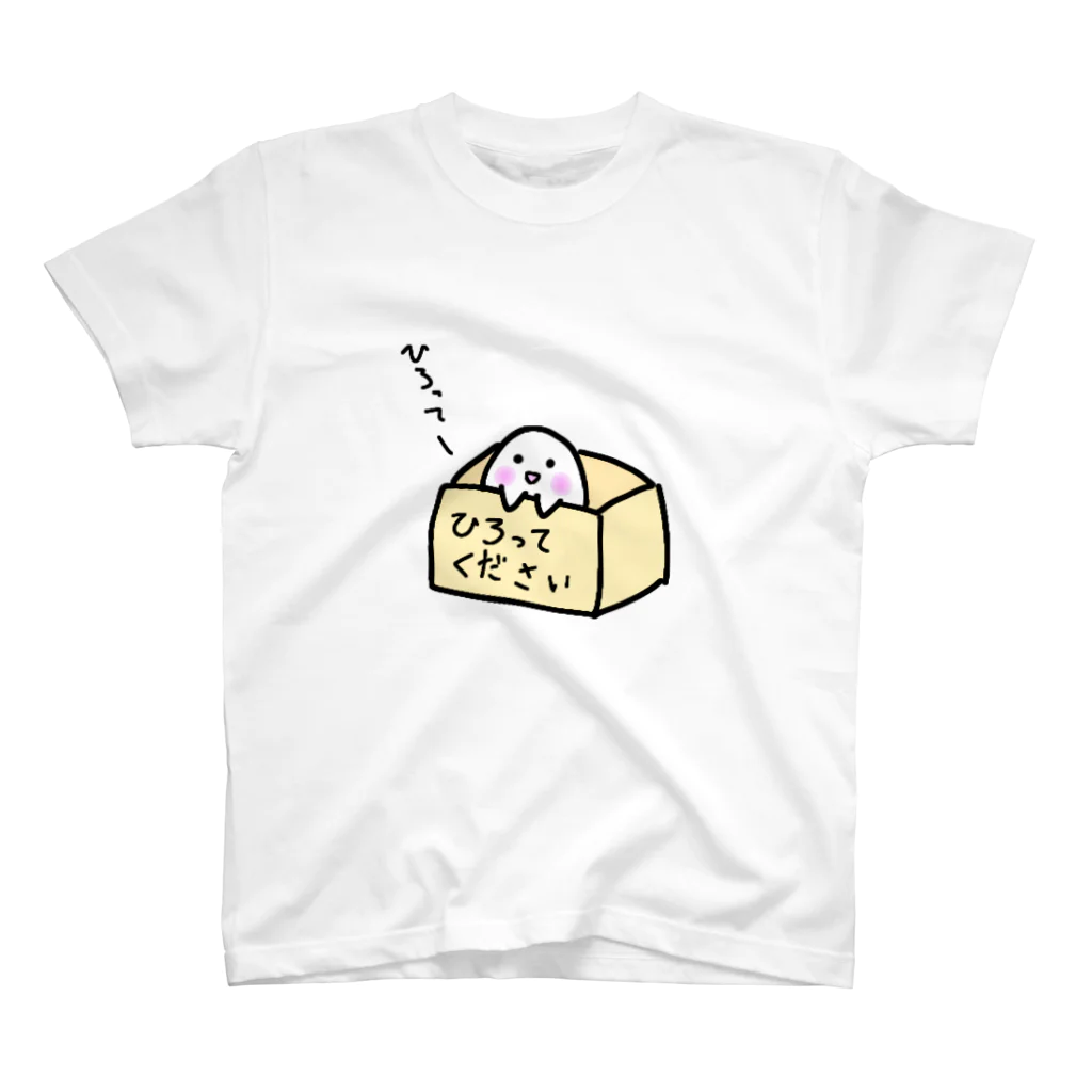 鈴屋敷（SUZURI店）のひろってください！なぞのいきもの スタンダードTシャツ