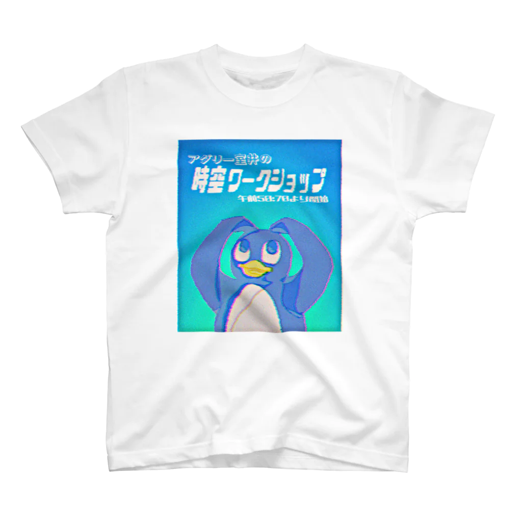 ペコの専門店の怪しい広告8 ペンギン Regular Fit T-Shirt