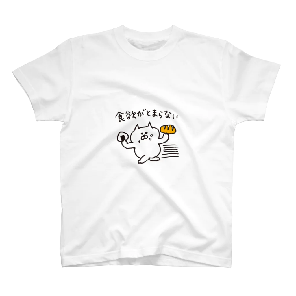 mugy-mugy-mugyのねこまる　食欲がとまらない スタンダードTシャツ