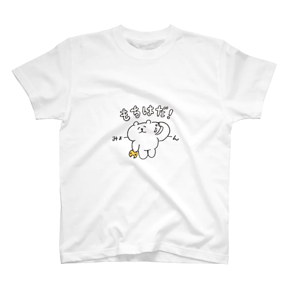 mugy-mugy-mugyのぼく、くまさん。もちはだ！ スタンダードTシャツ