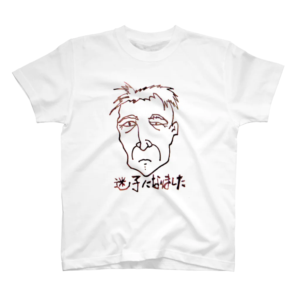 narudahausの迷子になりました スタンダードTシャツ