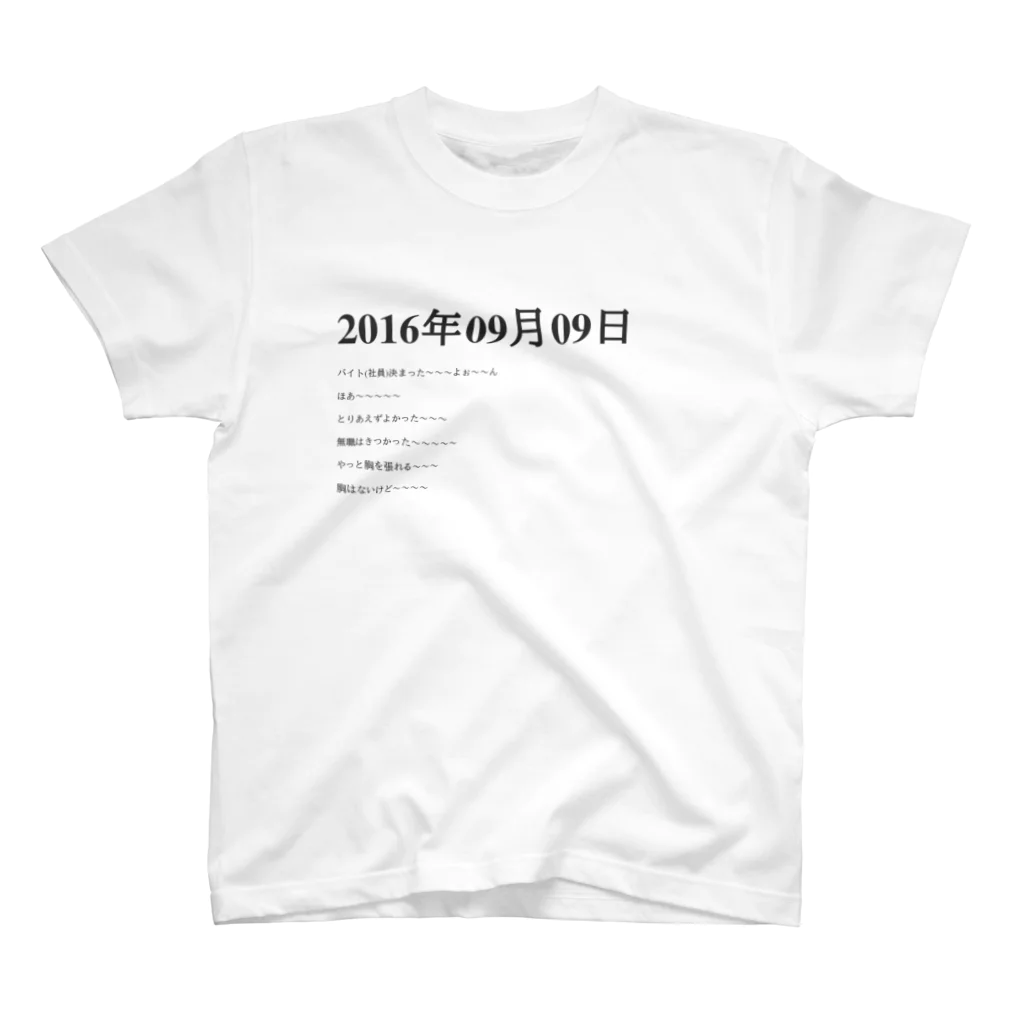 誰かが書いた日記の2016年09月9日18時54分 Regular Fit T-Shirt